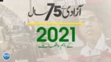 75 years of pakistan 